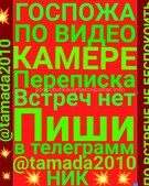 Анкета проститутки Ида - метро Тверской, возраст - 30
